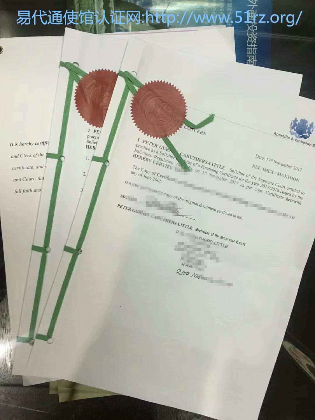 马来西亚无犯罪记录公证认证