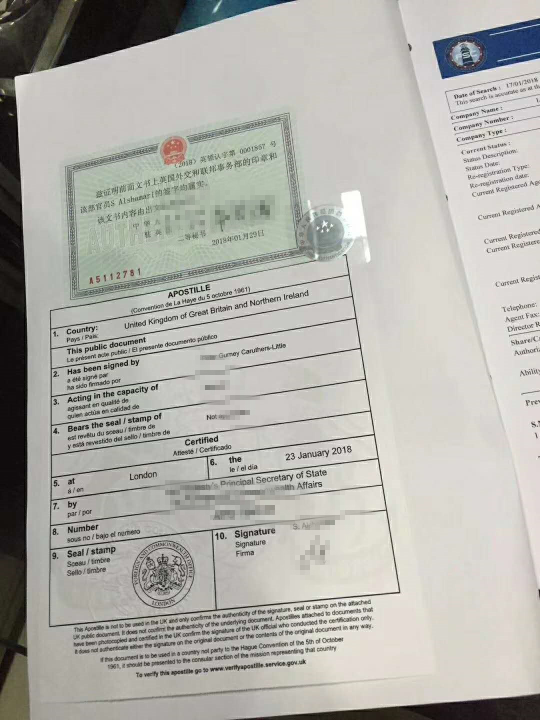 英国结婚证公证认证