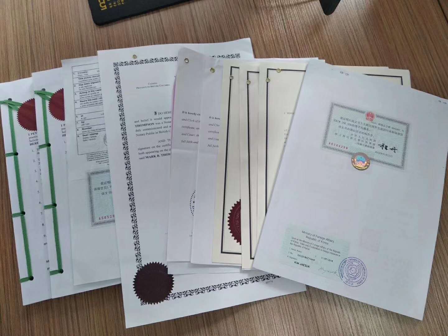 西班牙学历证公证认证