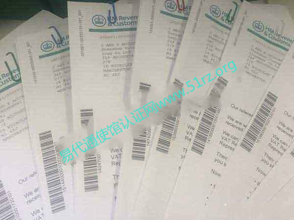 英国VAT海牙认证