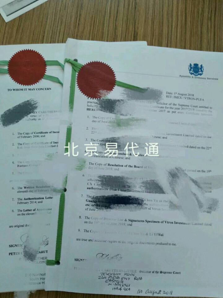 加拿大无犯罪记录公证认证