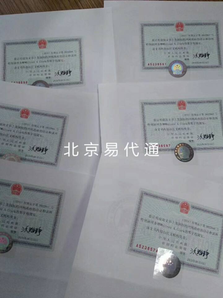 美国出生证海牙认证