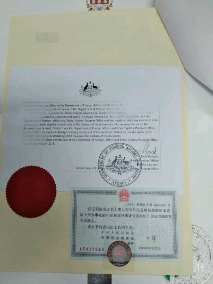 英国公司公证认证代办