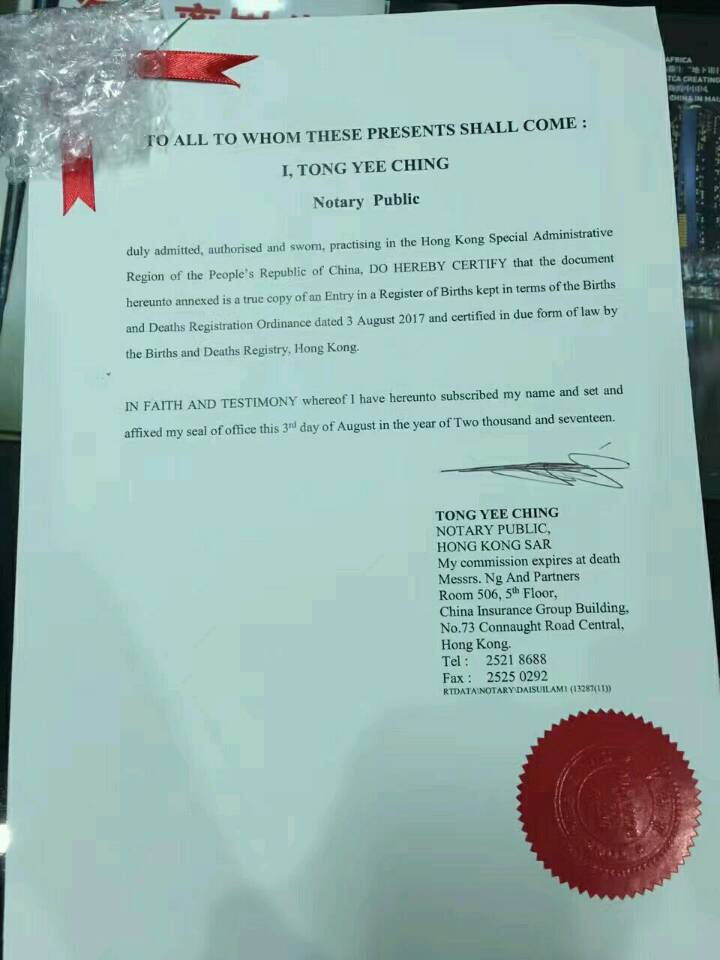 香港结婚证公证认证转递