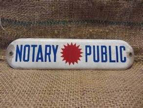 澳洲营业执照公证认证费用