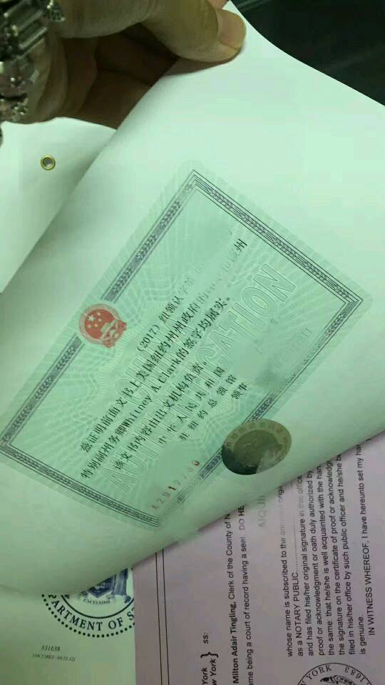 荷兰公证认证代办