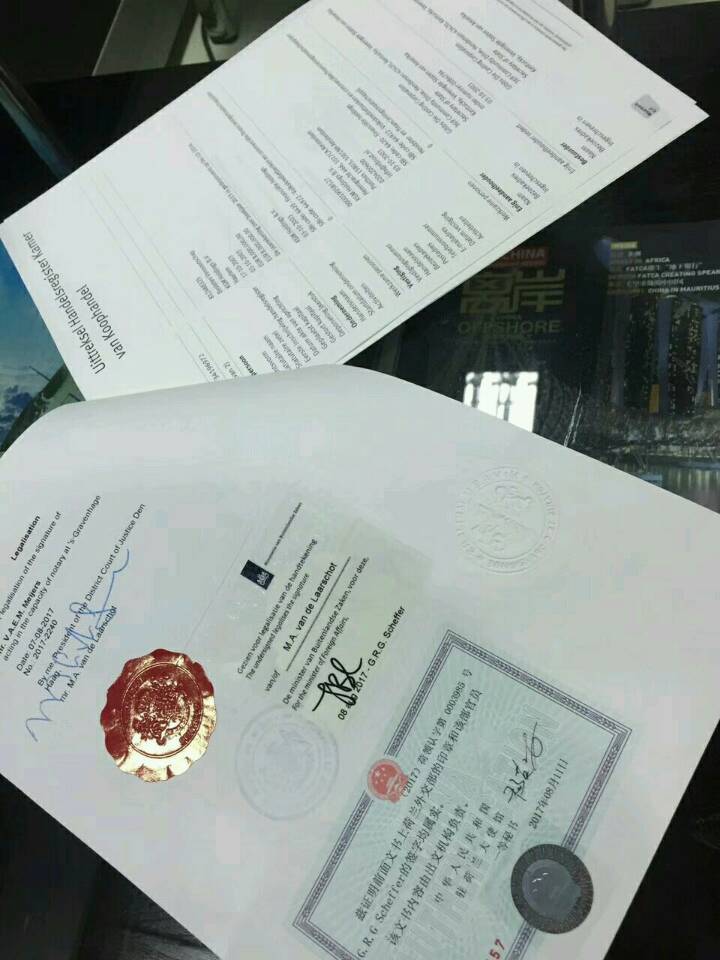 南非海牙认证代办