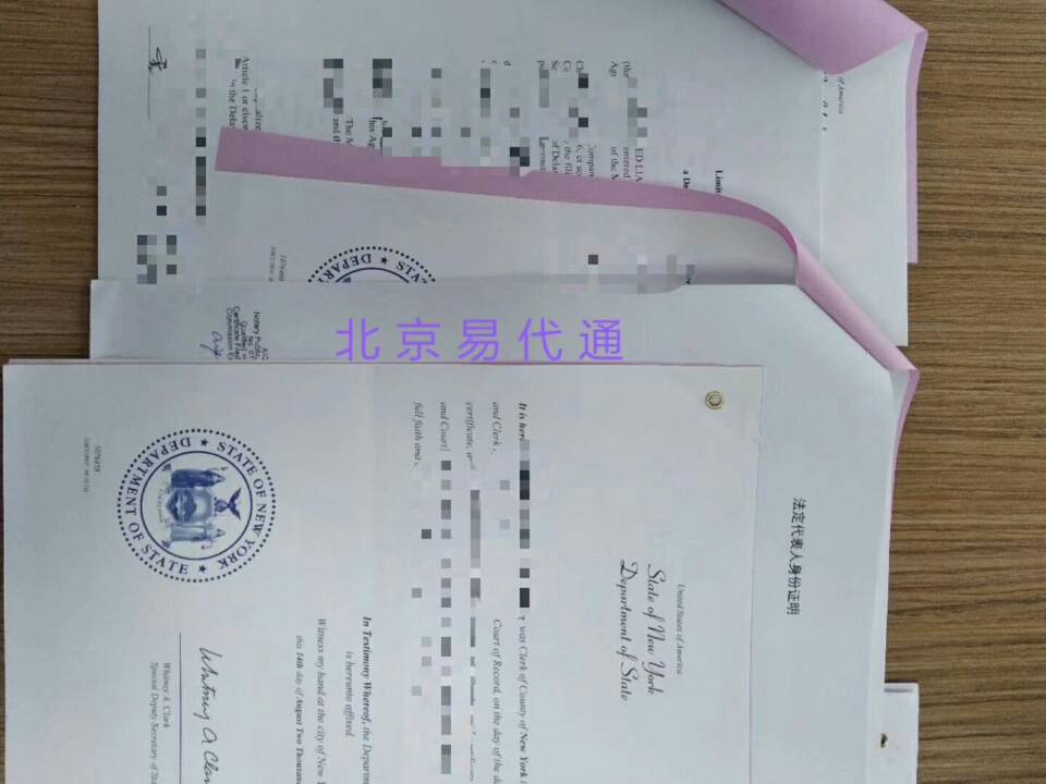 美国离婚判决书海牙认证