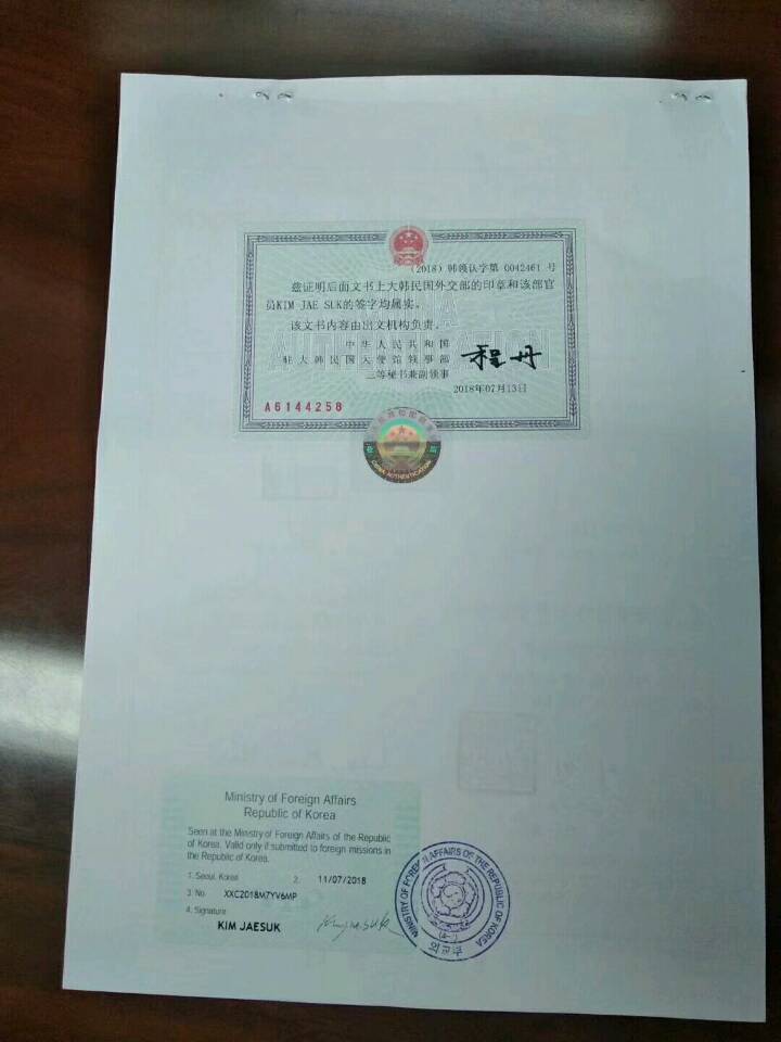 英属维尔京群岛BVI法律意见书公证认证代办 英属维尔京群岛BVI法律意见书公证认证代办