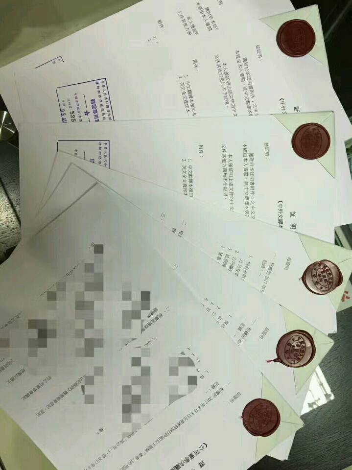 北京代办澳洲出生纸公证认证 北京代办澳洲出生纸公证认证