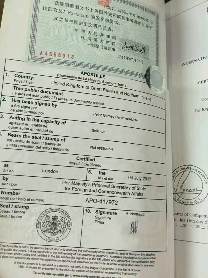 上海代办开曼公司公证认证 上海代办开曼公司公证认证