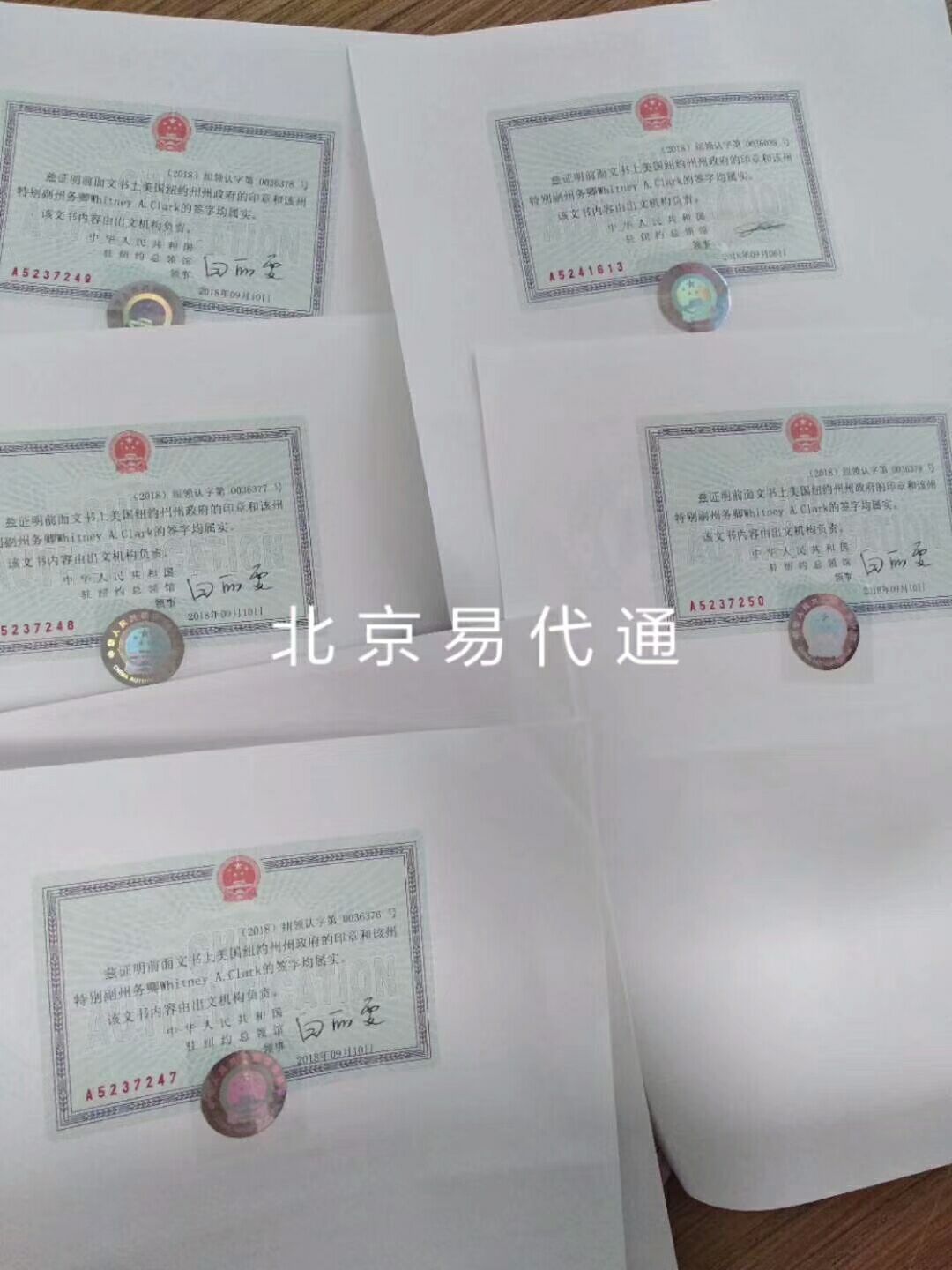 深圳代办美国结婚证公证认证