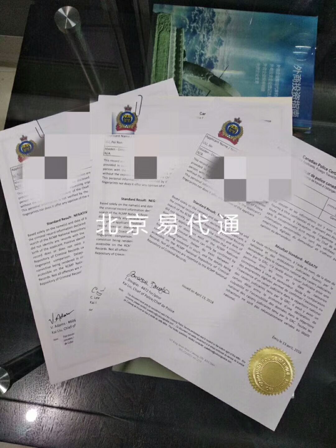 厦门代办美国加拿大公证认证 厦门代办美国加拿大公证认证