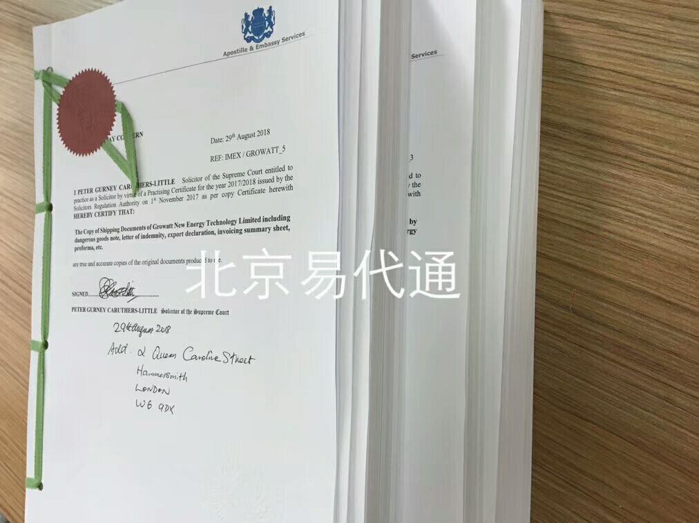 上海代办英国结婚纸公证认证 上海代办英国结婚纸公证认证