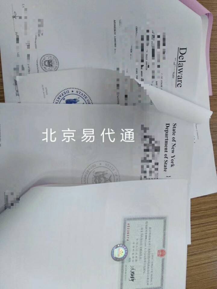 德国死亡证明公证认证代办