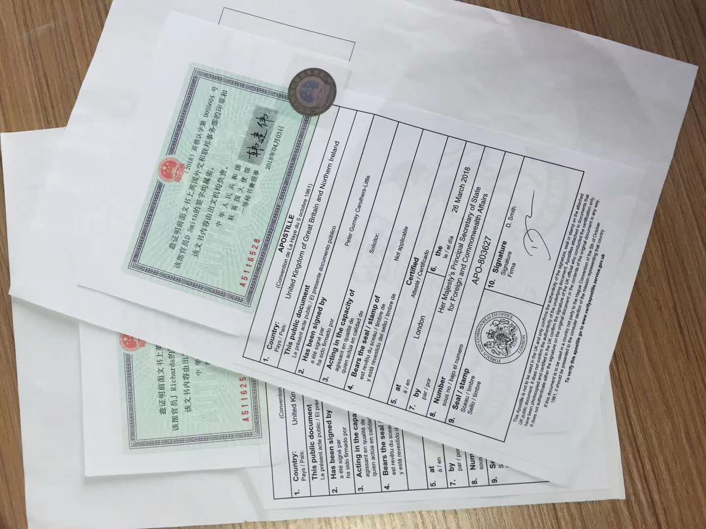 英国学历证公证认证