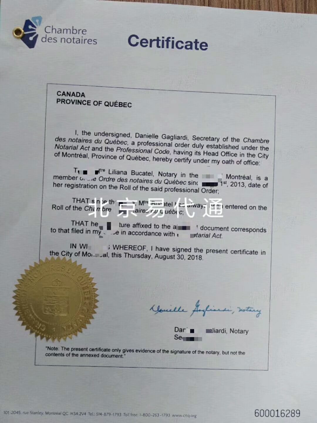 外籍人士无犯罪记录公证认证