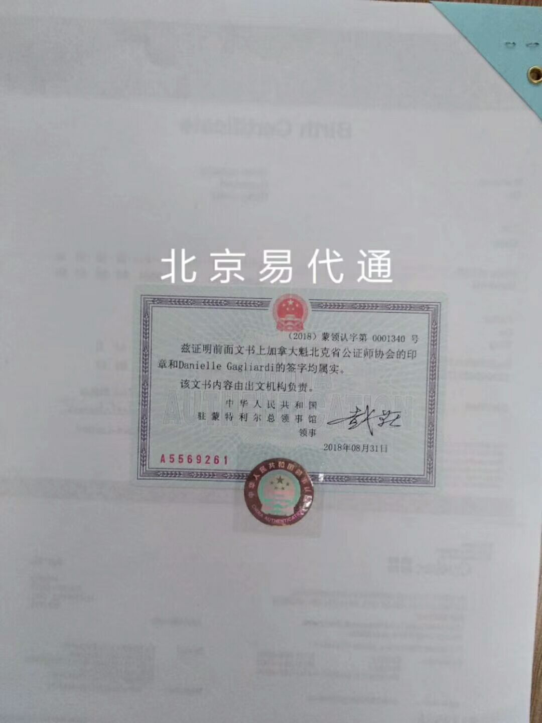 上海深圳代办美国结婚证出生证公证认证