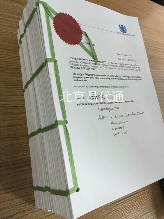 澳洲新西兰结婚出生离婚证公证认证