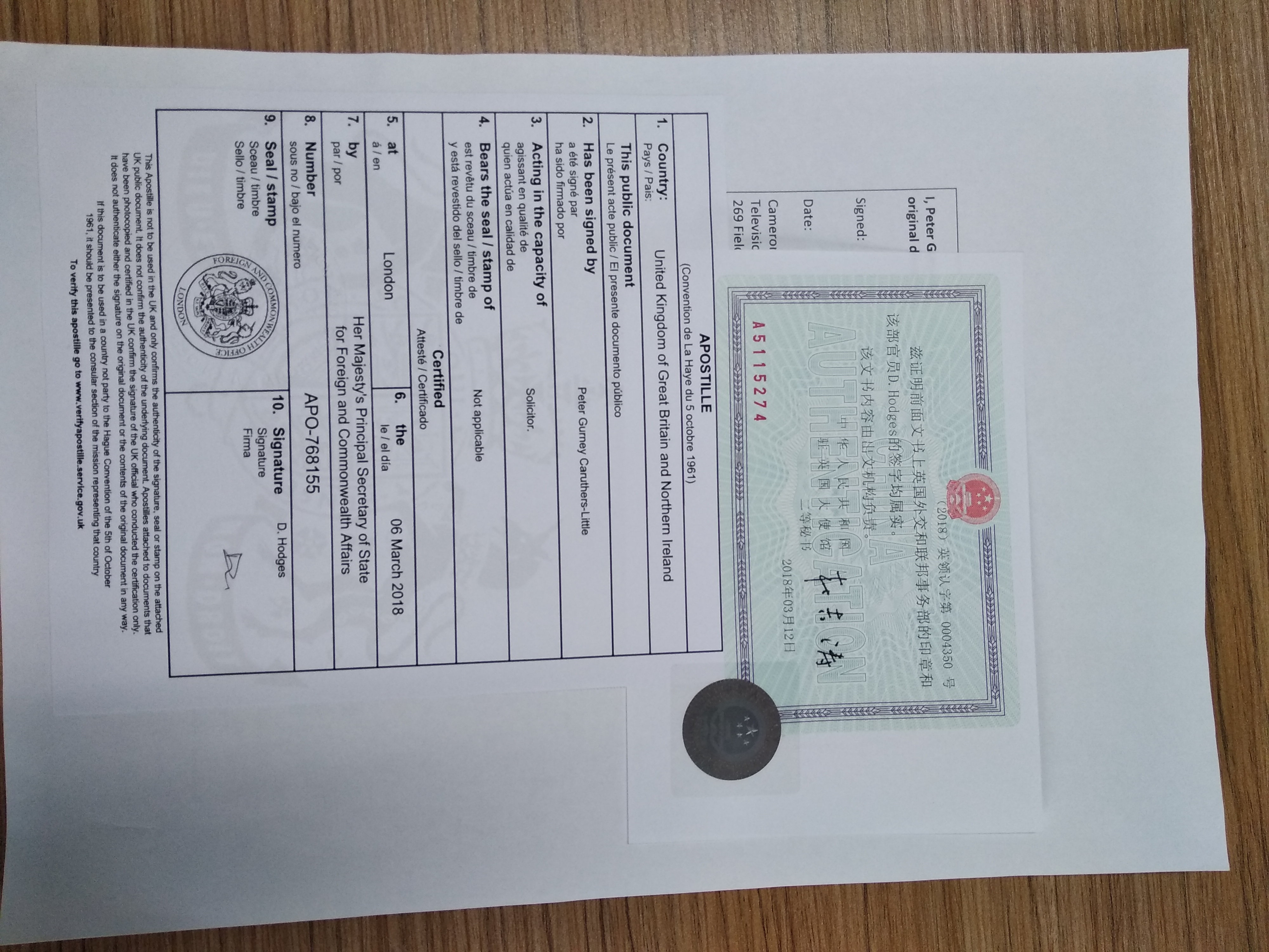 英国文件公证认证