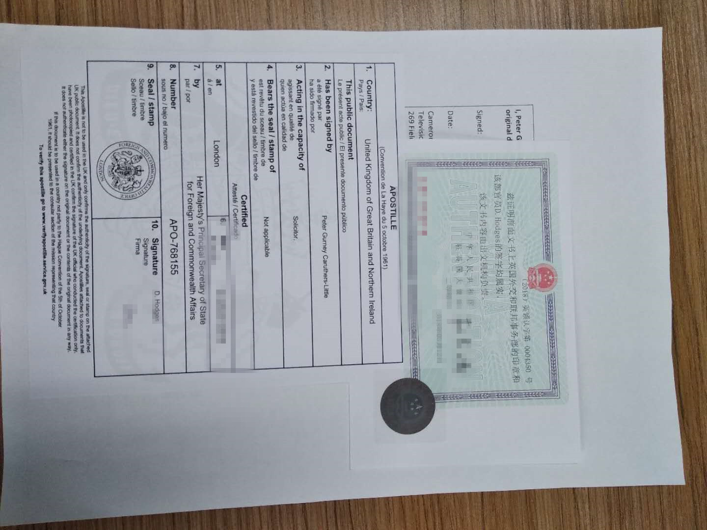 英国公司文件公证认证用途