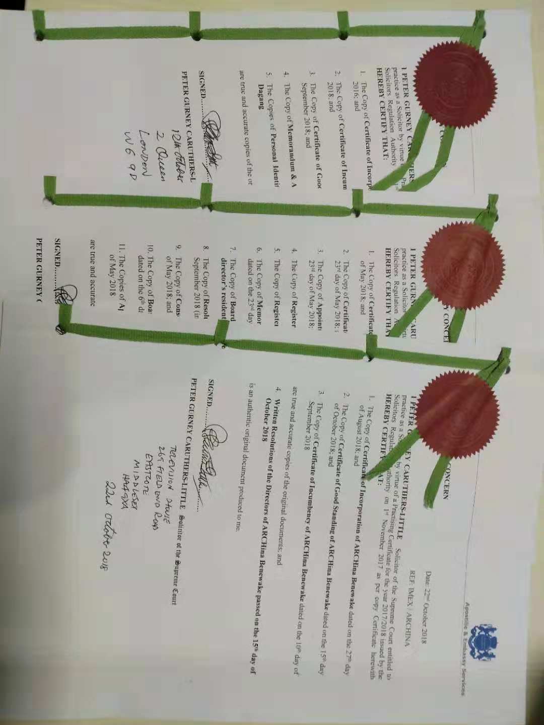 开曼公司良好存续证明公证认证