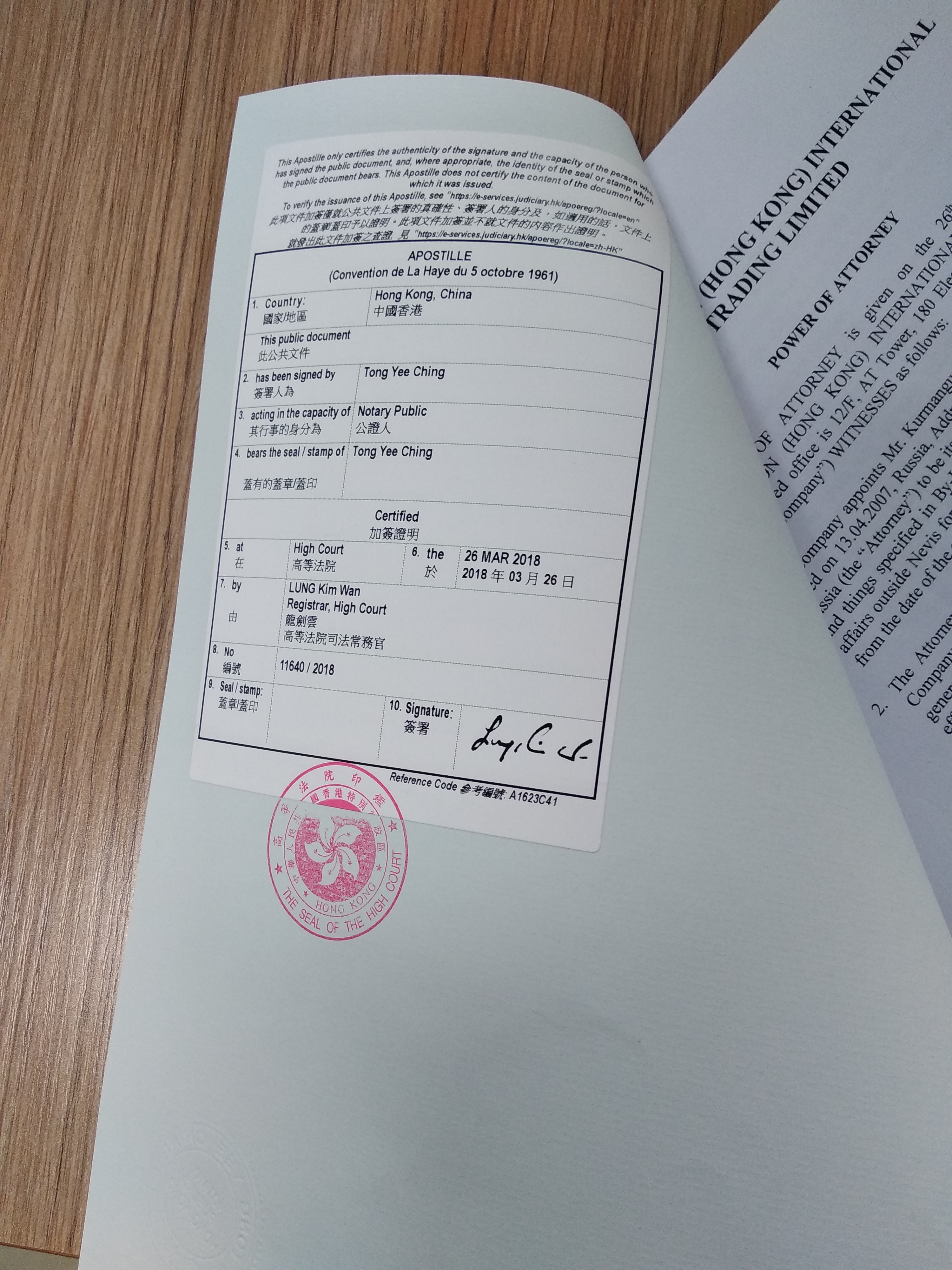 香港文件公证认证