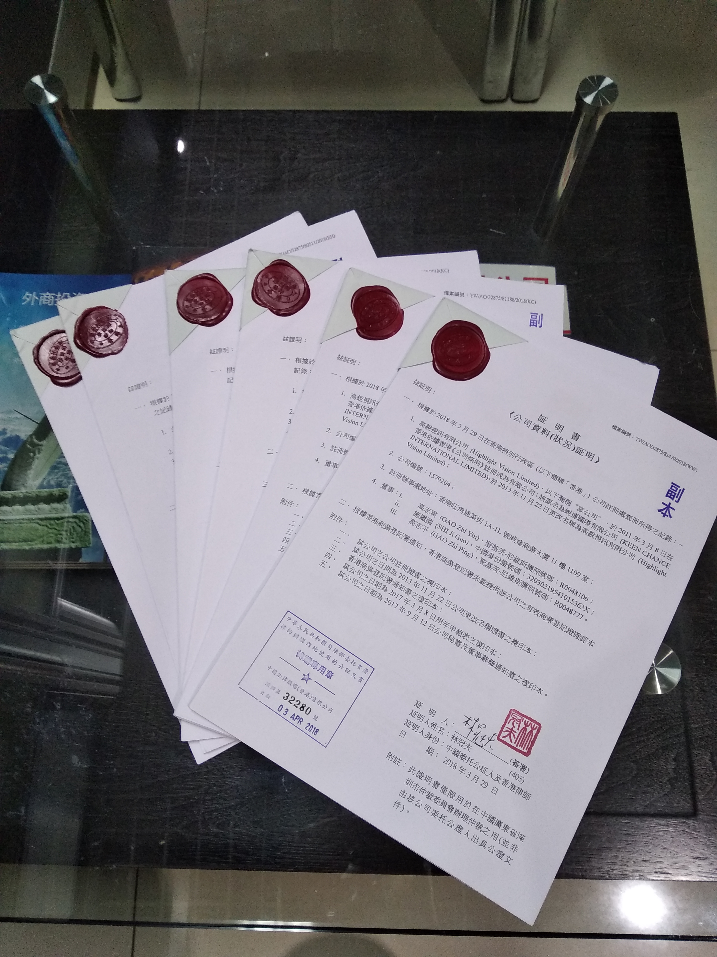 香港公司主体资格公证认证