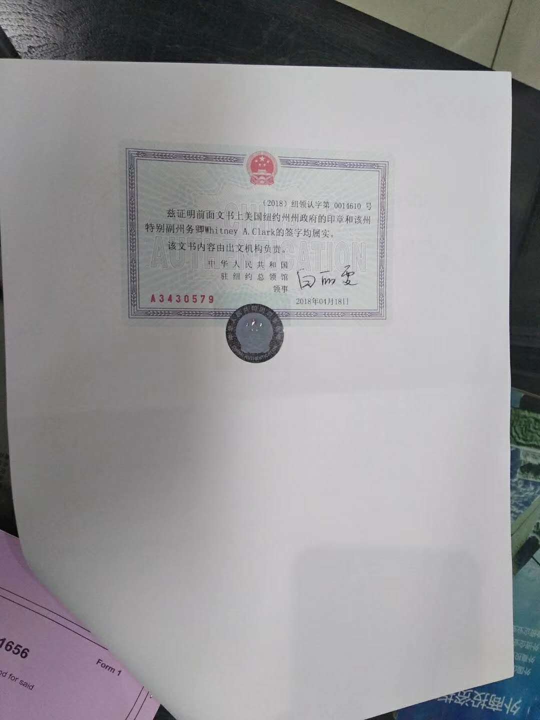 美国结婚证公证认证