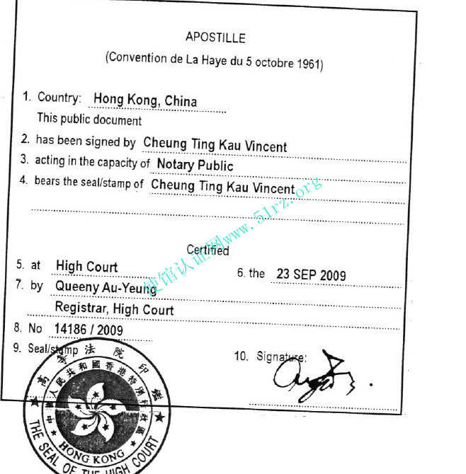 香港高院加签样本