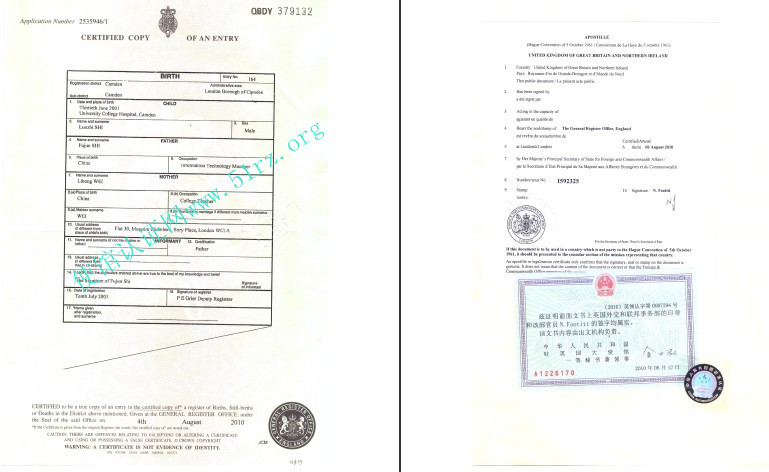 英国出生证公证认证样本