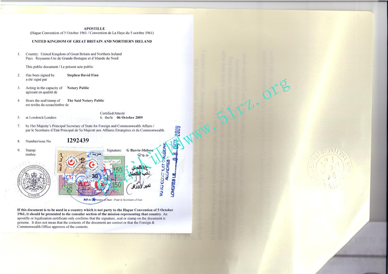 阿尔及利亚驻英使馆认证样本