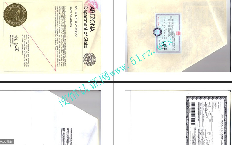 美国亚利桑那结婚证公证认证样本