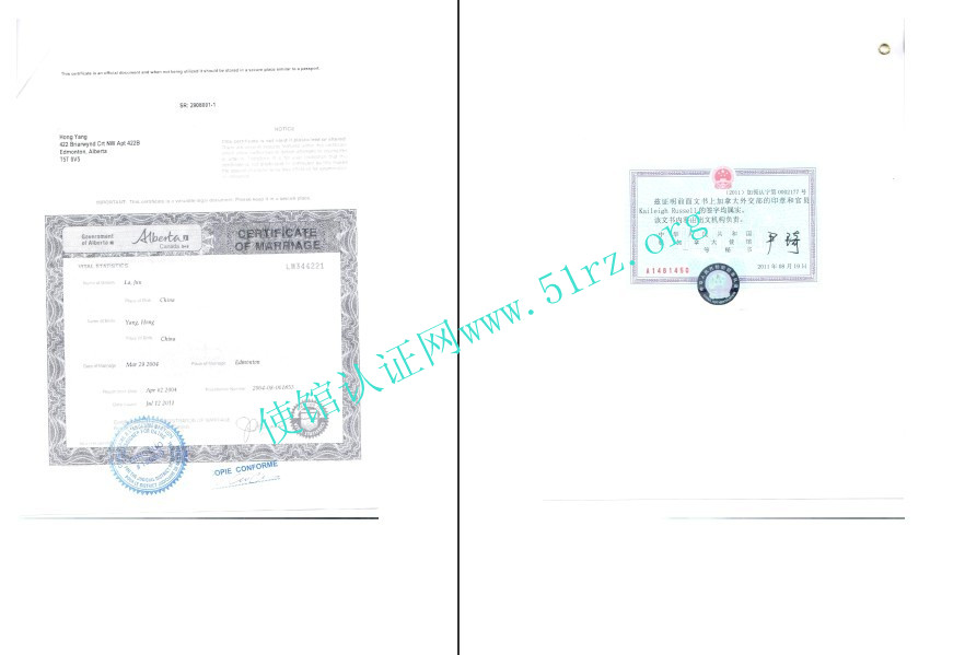 加拿大结婚证认证样本
