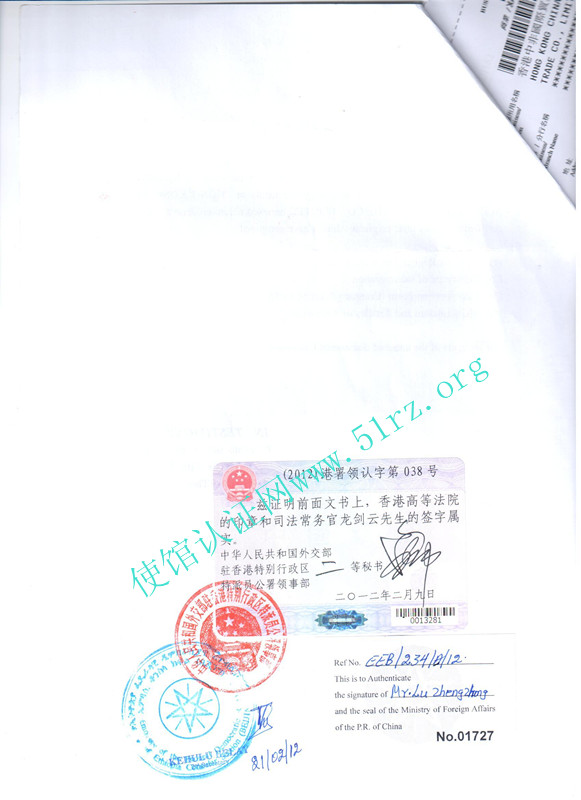 埃塞俄比亚使馆认证样本