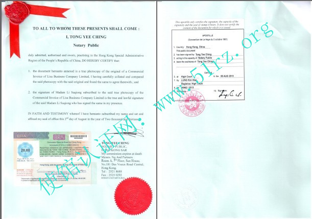 巴西驻港领事馆认证