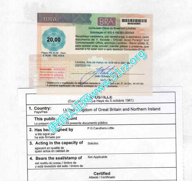 BVI公司办理巴西驻英使馆认证样本
