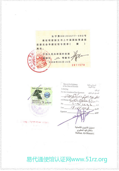 卢森堡使馆认证