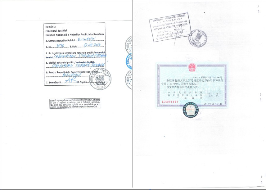 罗马尼亚出生证公证认证
