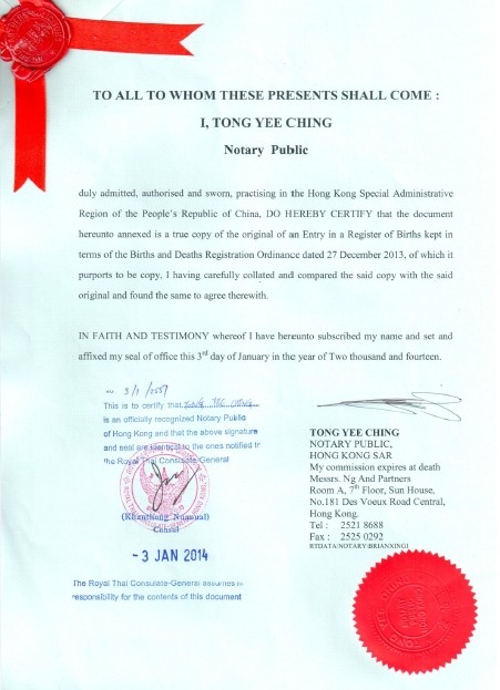 香港出生证办理泰国驻港领馆认证