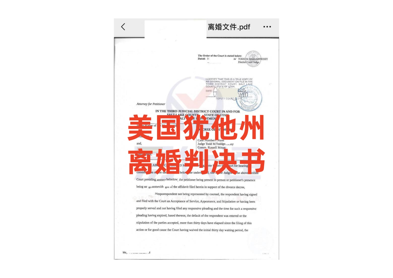 犹他州离婚文件_00.jpg 犹他州离婚文件_00.jpg