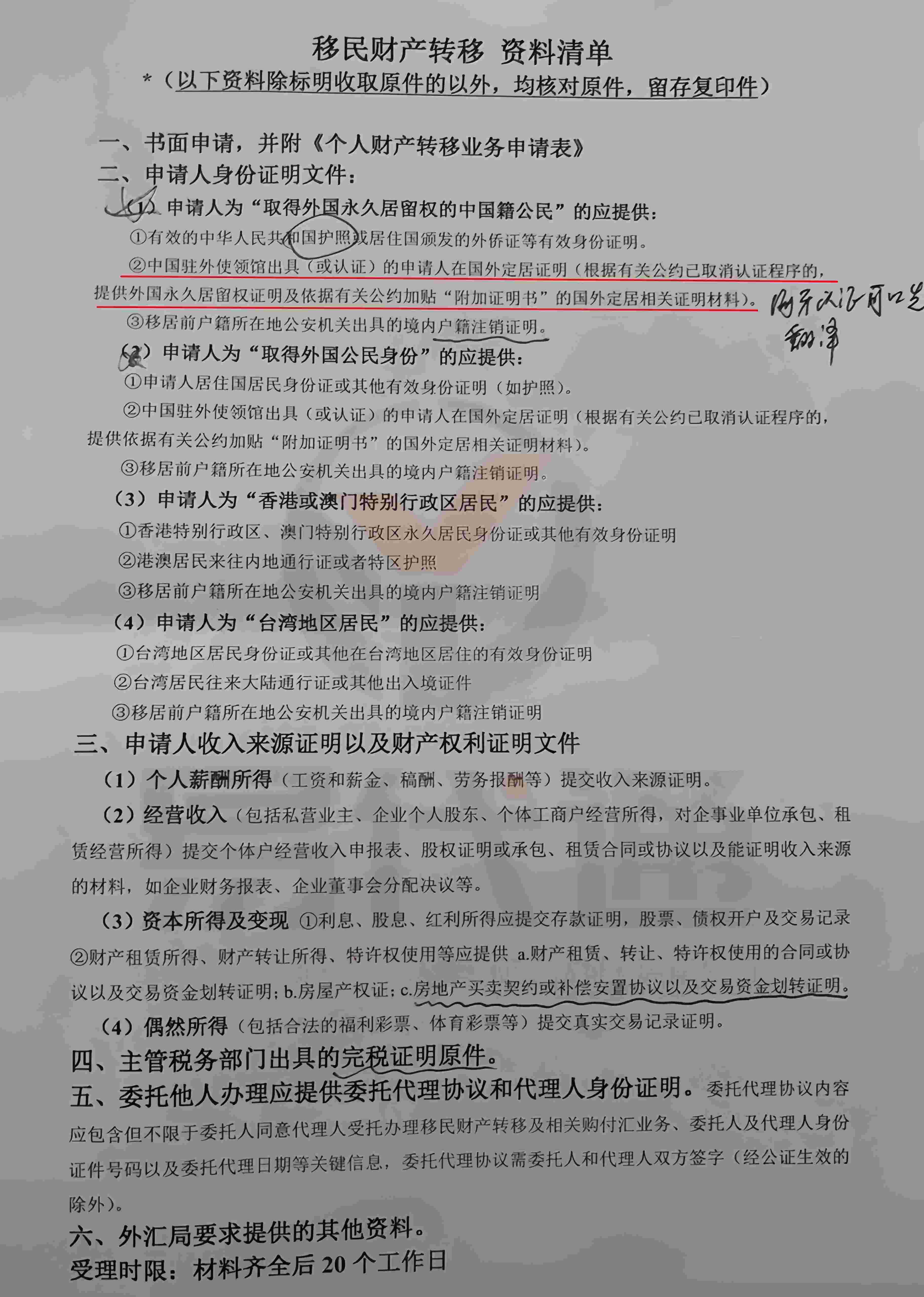 清单(1).jpg 清单(1).jpg