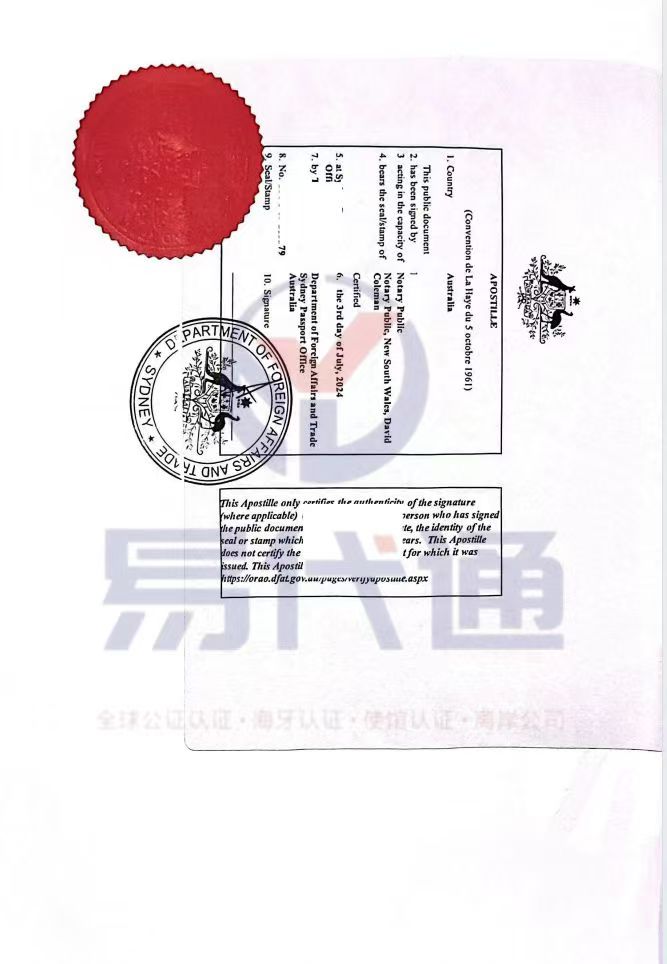 澳洲海牙认证5.jpg