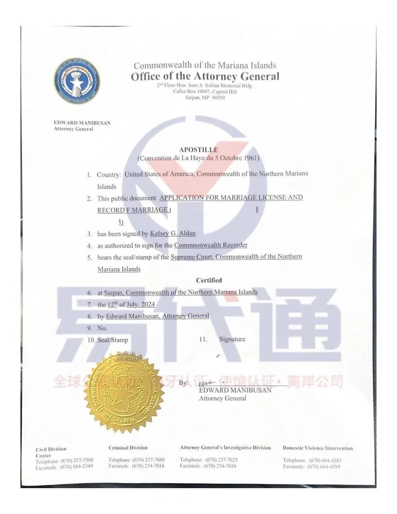 塞班岛结婚证调取办理海牙认证apostille_2_易代通公证认证官方号_来自小红书网页版.jpg 塞班岛结婚证调取办理海牙认证apostille_2_易代通公证认证官方号_来自小红书网页版.jpg