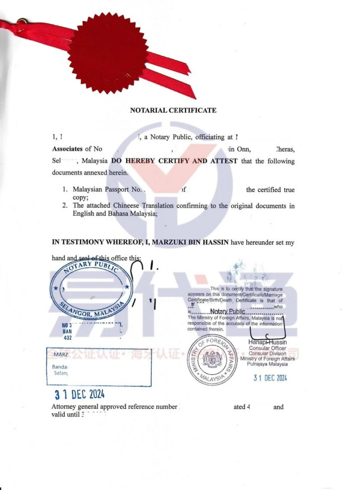 马来西亚文书中国使用使馆认证2025这样办_2_易代通公证认证官方号_来自小红书网页版.jpg