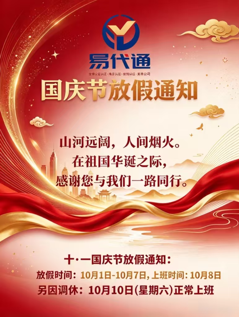 放假通知.jpg